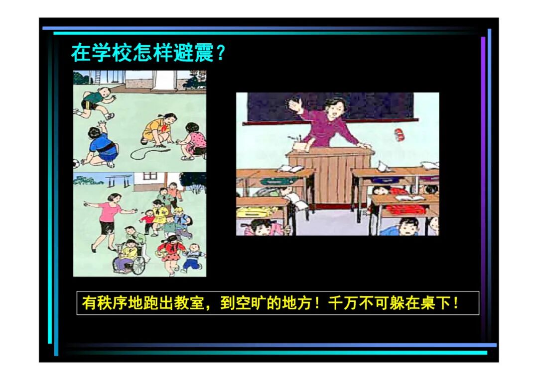 地質(zhì)知識講座-地質(zhì)災害知多少（PPT可下載）的圖28