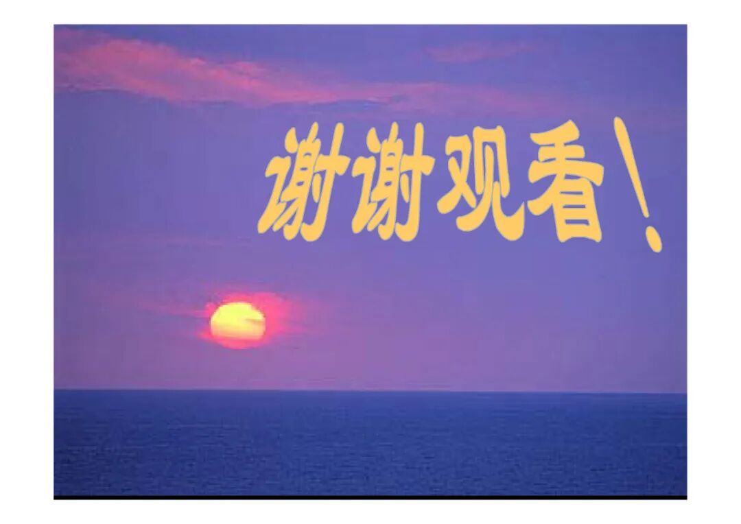 地質(zhì)知識講座-地質(zhì)災害知多少（PPT可下載）的圖31