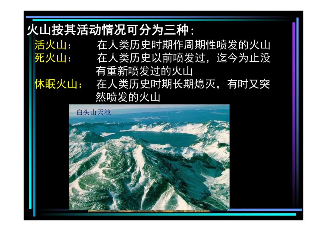 地質(zhì)知識講座-地質(zhì)災害知多少（PPT可下載）的圖12
