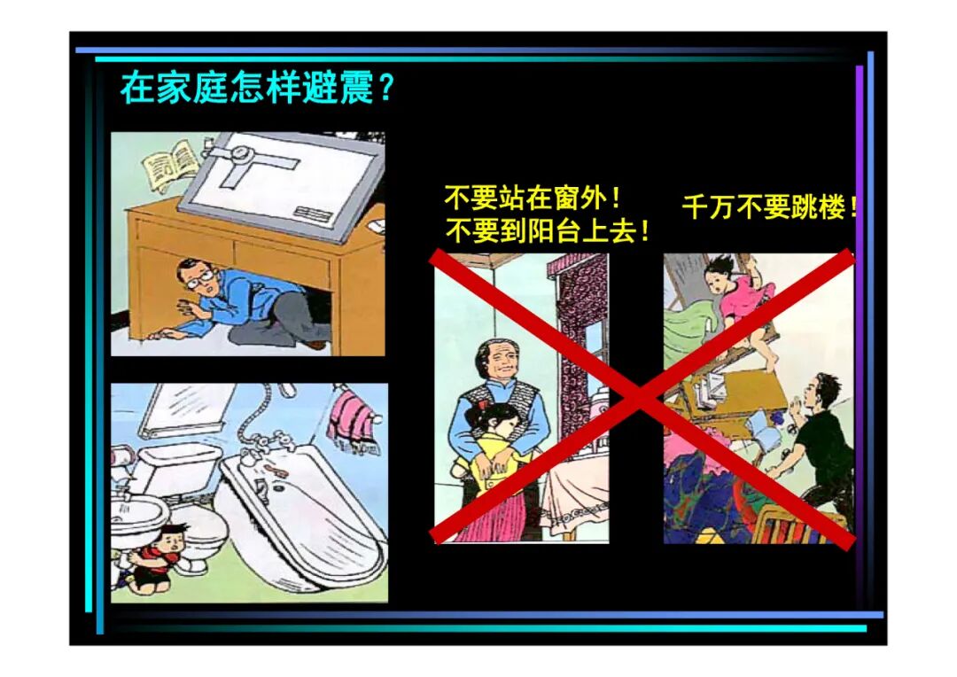 地質(zhì)知識講座-地質(zhì)災害知多少（PPT可下載）的圖29
