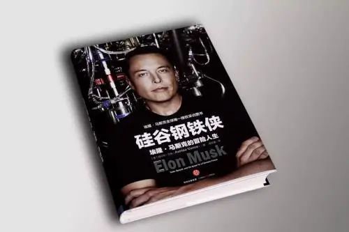 得知有人为自己写传，马斯克不但拒绝，还语带威胁，最后真香