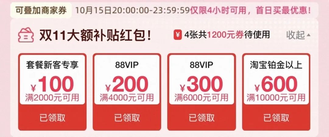 飞猪双11酒店机票大促爆款清单含SNP及免加价攻略