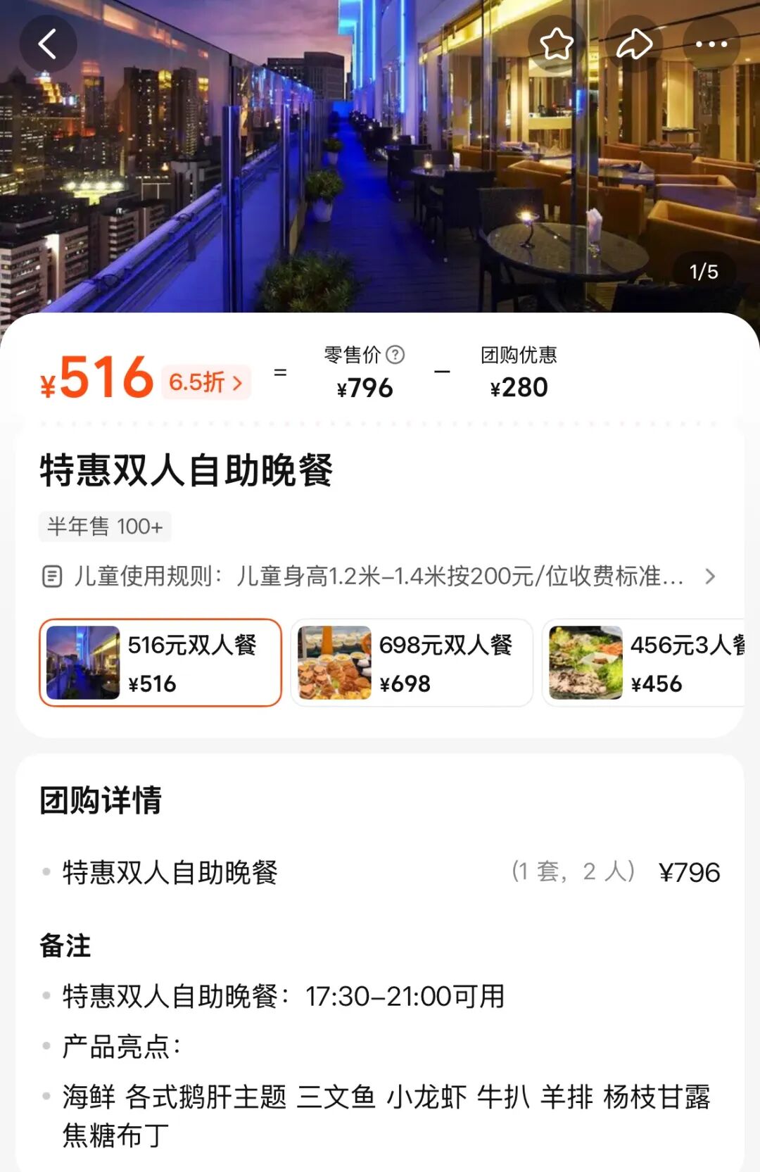 广州白云宾馆999元住2晚 国庆中秋周末不加价 老牌五星早茶套餐