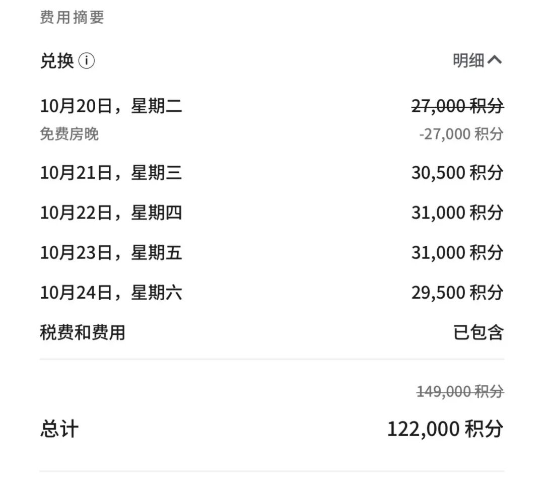 万豪Q3全球推广：国庆秋游连住2晚最高4500奖励积分