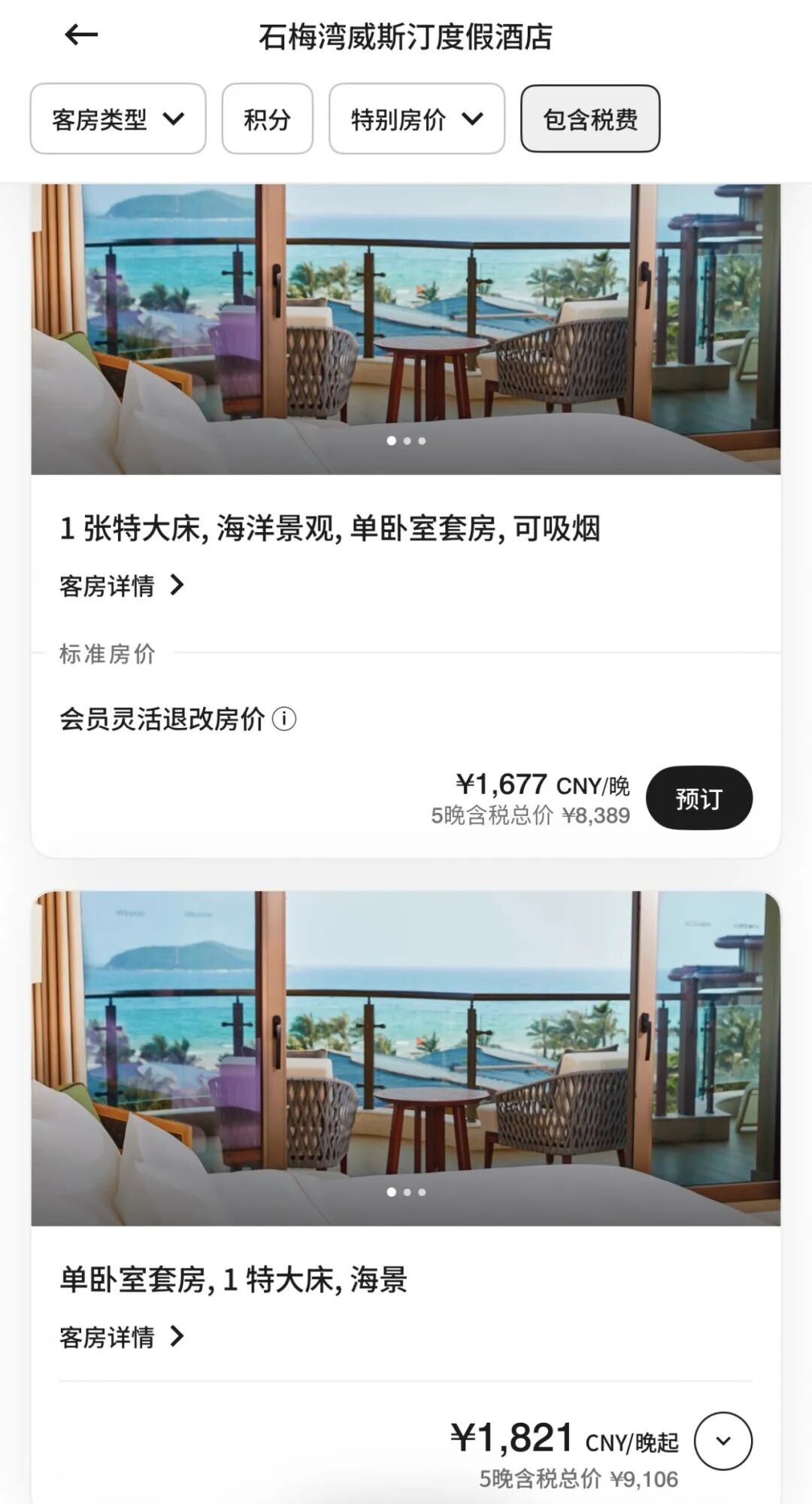 万豪Q3全球推广：国庆秋游连住2晚最高4500奖励积分