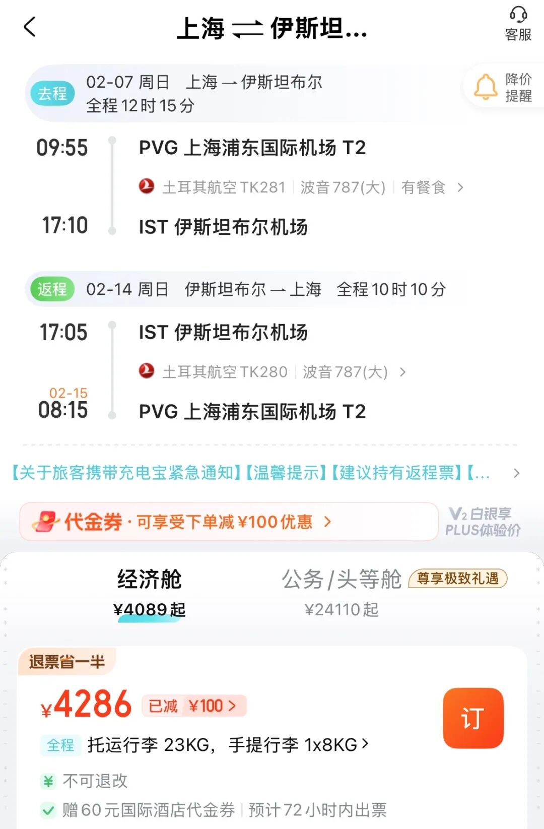 杭州平行世界水乐园酒店598元起 暑期周末不加价含双人门票