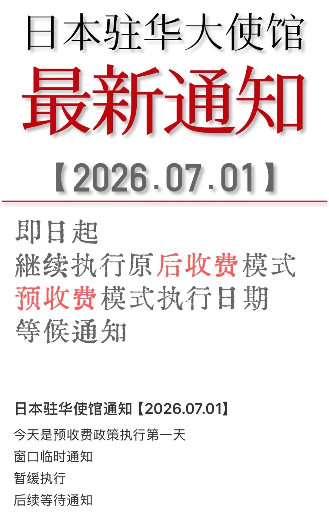 苏丹落地签开放 日本签证停留天数不再固定 7月签证新政汇总