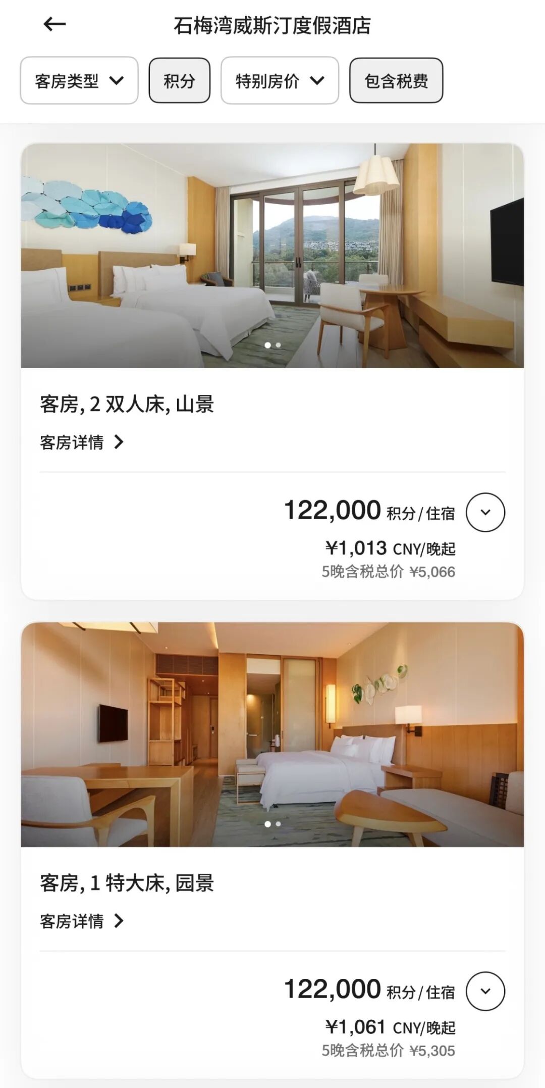 万豪Q3全球推广：国庆秋游连住2晚最高4500奖励积分
