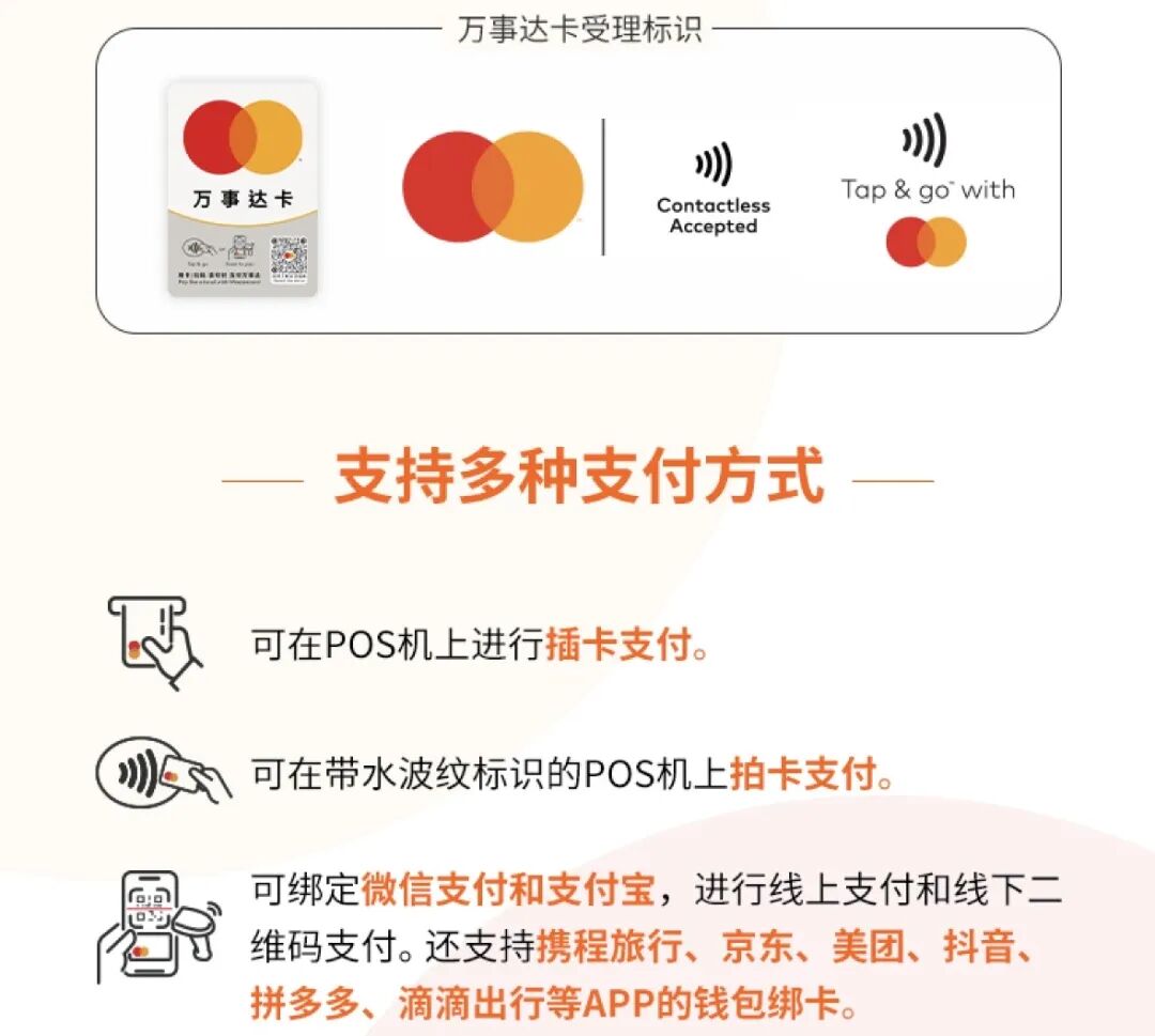 交行万事达双币借记卡：人民币美元双账户 免货币转换费与境外取现减免