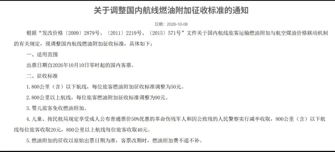 上海广州直飞塞尔维亚春节机票免签巴尔干
