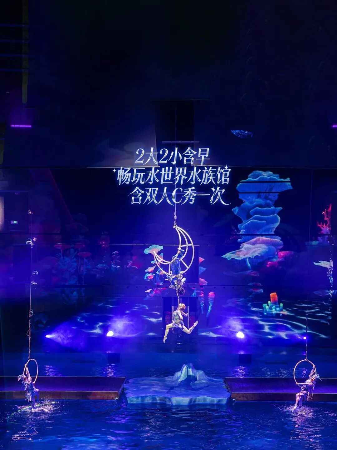三亚亚特兰蒂斯酒店919大促2788元起2晚含早水世界水族馆无限次国庆外周末不加价