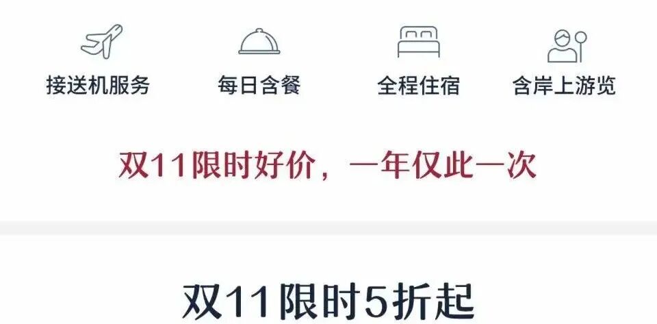 2027维京游轮欧洲双11船票5折起赠往返机票