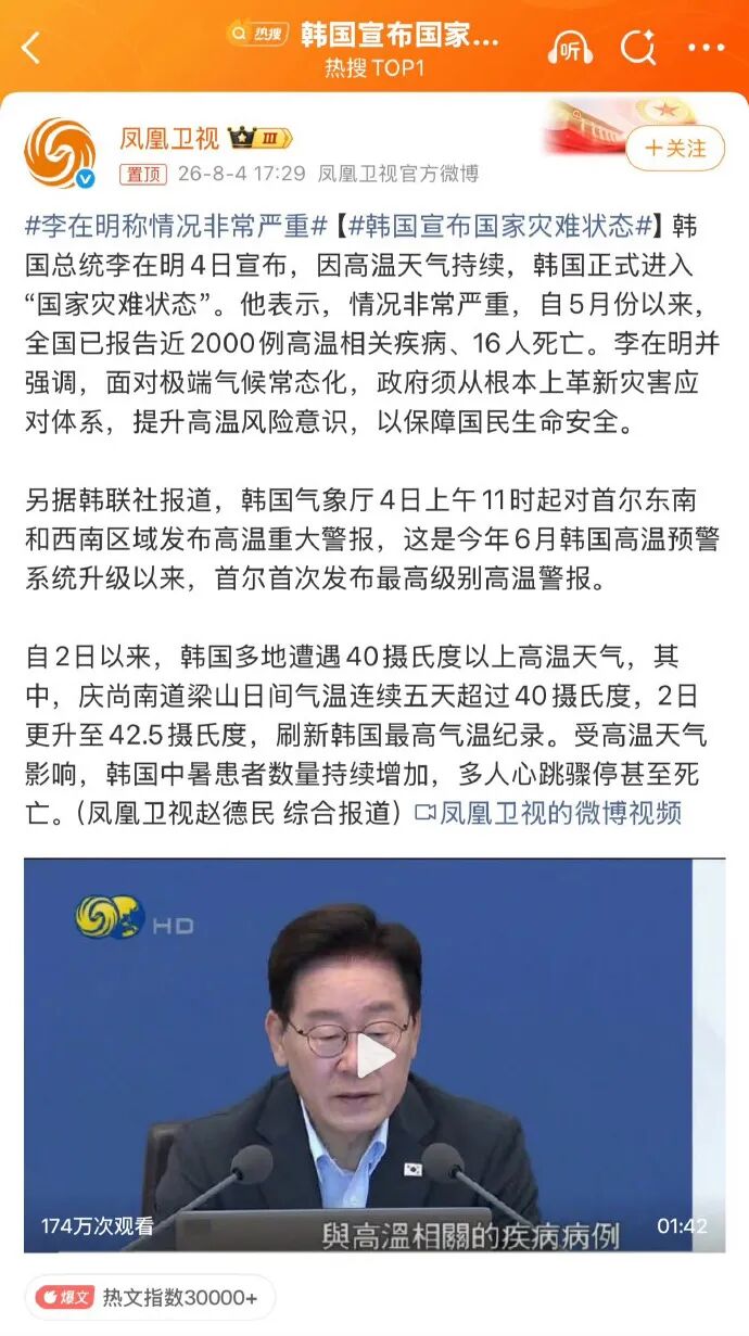欧洲高温致多瑙河游轮停航 民宿预订留意空调及退改政策