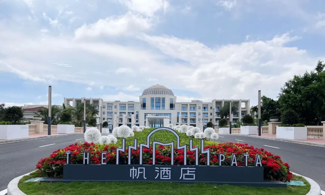 珠海海泉湾帆酒店999元2晚亲子度假套餐 暑期周末不加价有效期至11月