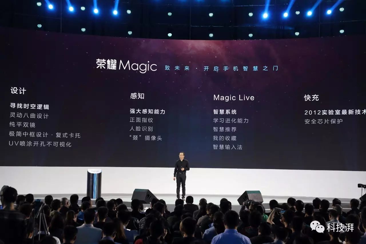 榮耀magic的智慧革命讓服務從被動變主動