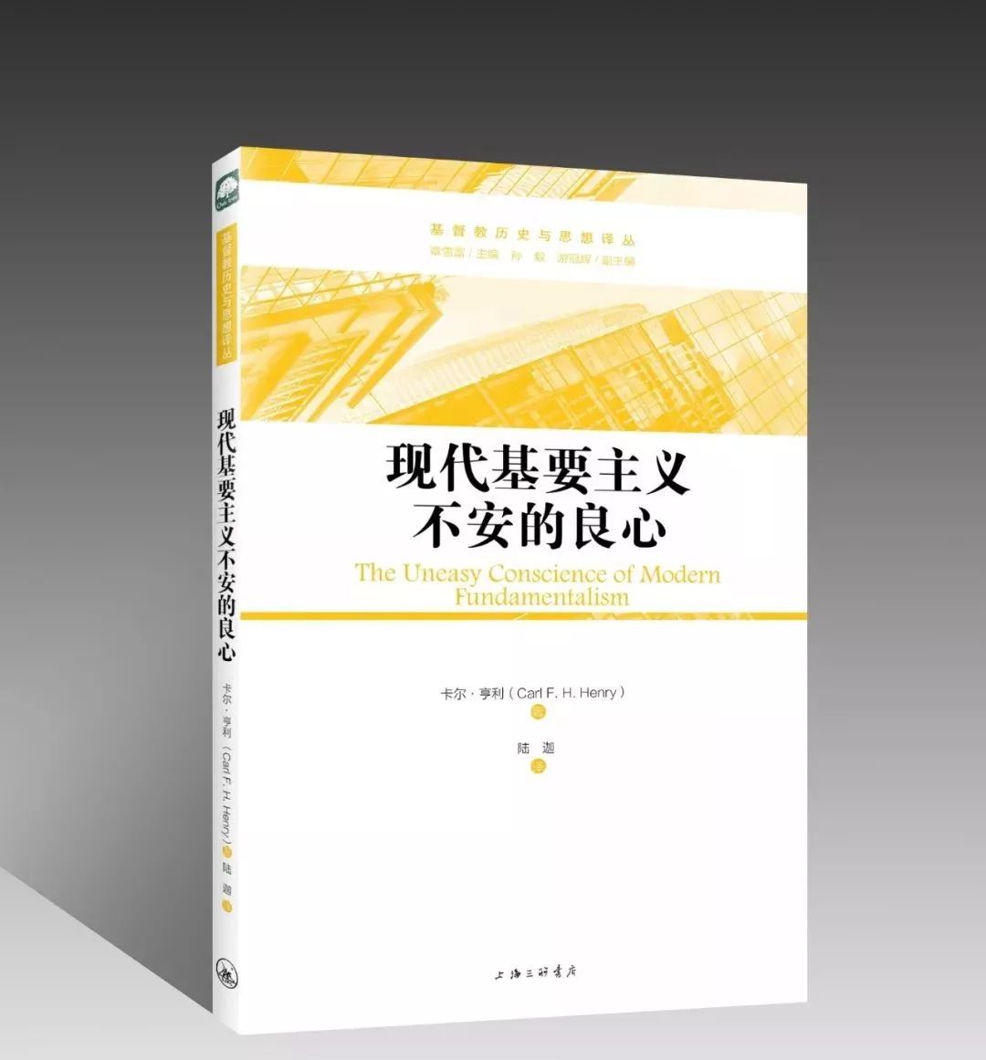 那些年昏睡的教會 何以掀起大覺醒運動 橡樹文字工作室 微文庫