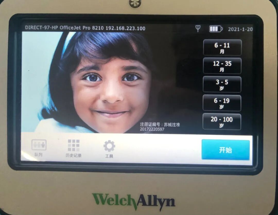 什么是屈光筛查仪诊疗信息 ｜ 小月龄宝宝也可以查“视力”啦！_https://www.jmylbn.com_新闻资讯_第1张