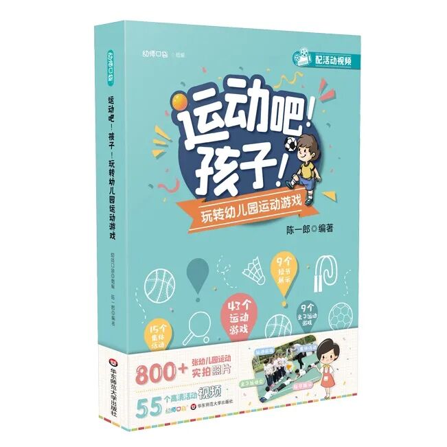 幼儿园趣味游戏活动简报（幼儿园运动游戏，这些玩法太有创意了！） 第3张
