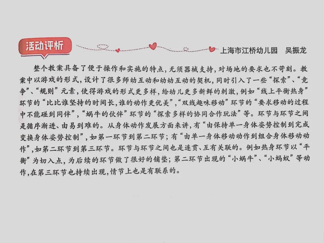 幼儿园趣味游戏活动简报（幼儿园运动游戏，这些玩法太有创意了！） 第10张