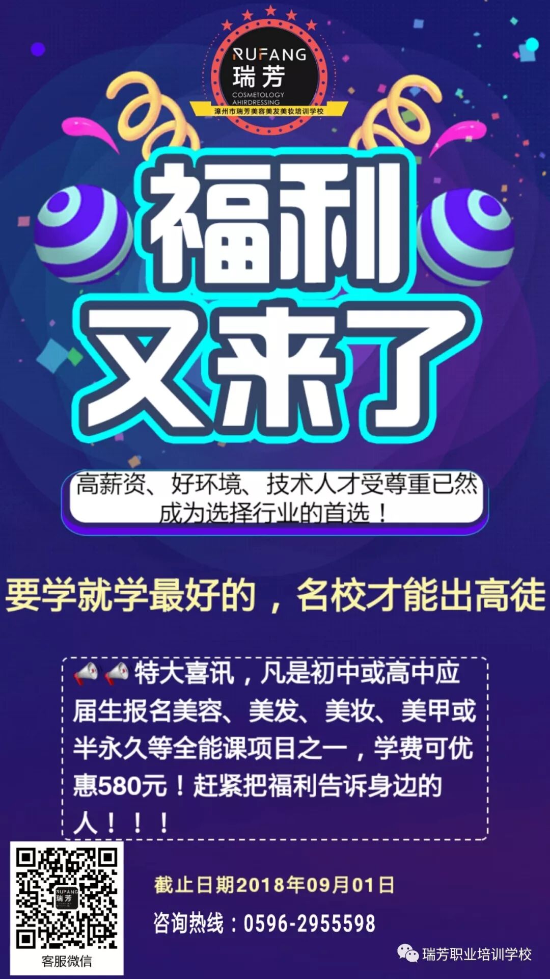 秋季小知识 秋季不排毒 常年身体堵 瑞芳职业培训学校 微信公众号文章阅读 Wemp