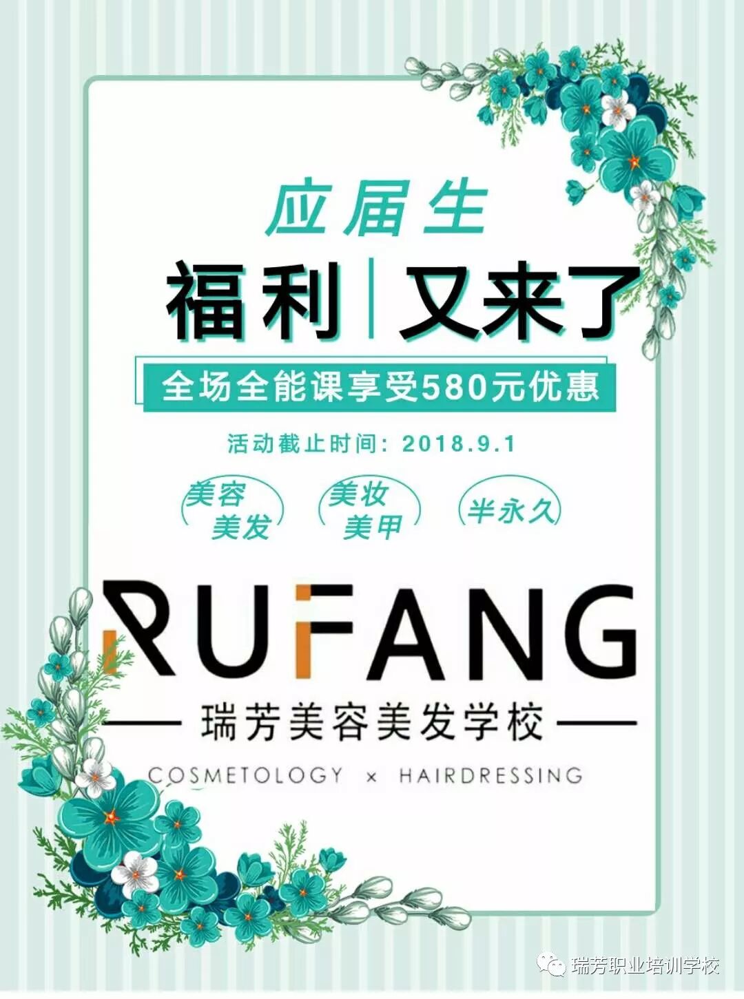 瑞芳纹艺 匠心 系列课程台湾进阶班完美开课 精彩落幕 瑞芳职业培训学校 微信公众号文章阅读 Wemp