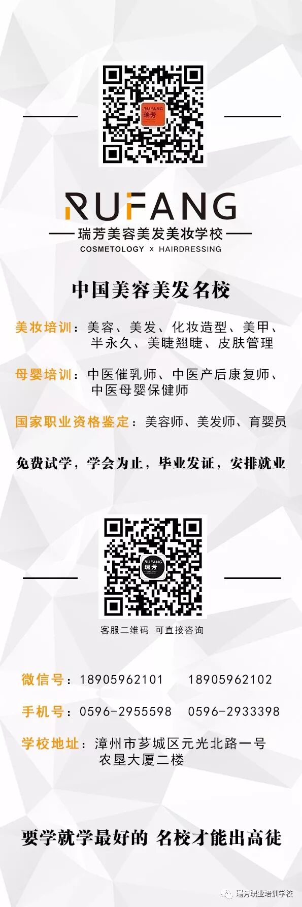 瑞芳纹艺 匠心 系列课程台湾进阶班完美开课 精彩落幕 瑞芳职业培训学校 微信公众号文章阅读 Wemp