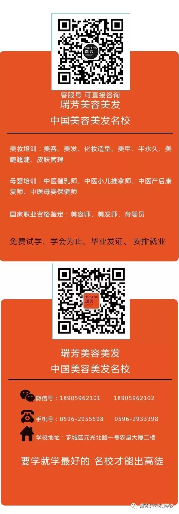 法国yumi角蛋白翘睫术 瑞芳职业培训学校 微信公众号文章阅读 Wemp