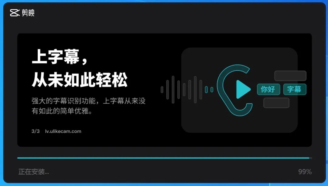 抖音旗下免费视频剪辑软件「剪映Windows版」正式版发布!20 抖音旗下免费视频剪辑软件「剪映Windows版」正式版发布!