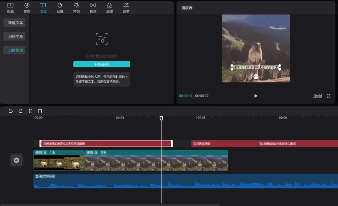 抖音旗下免费视频剪辑软件「剪映Windows版」正式版发布！