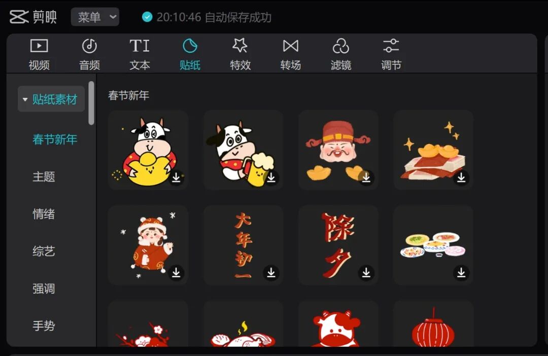 抖音旗下免费视频剪辑软件「剪映Windows版」正式版发布！
