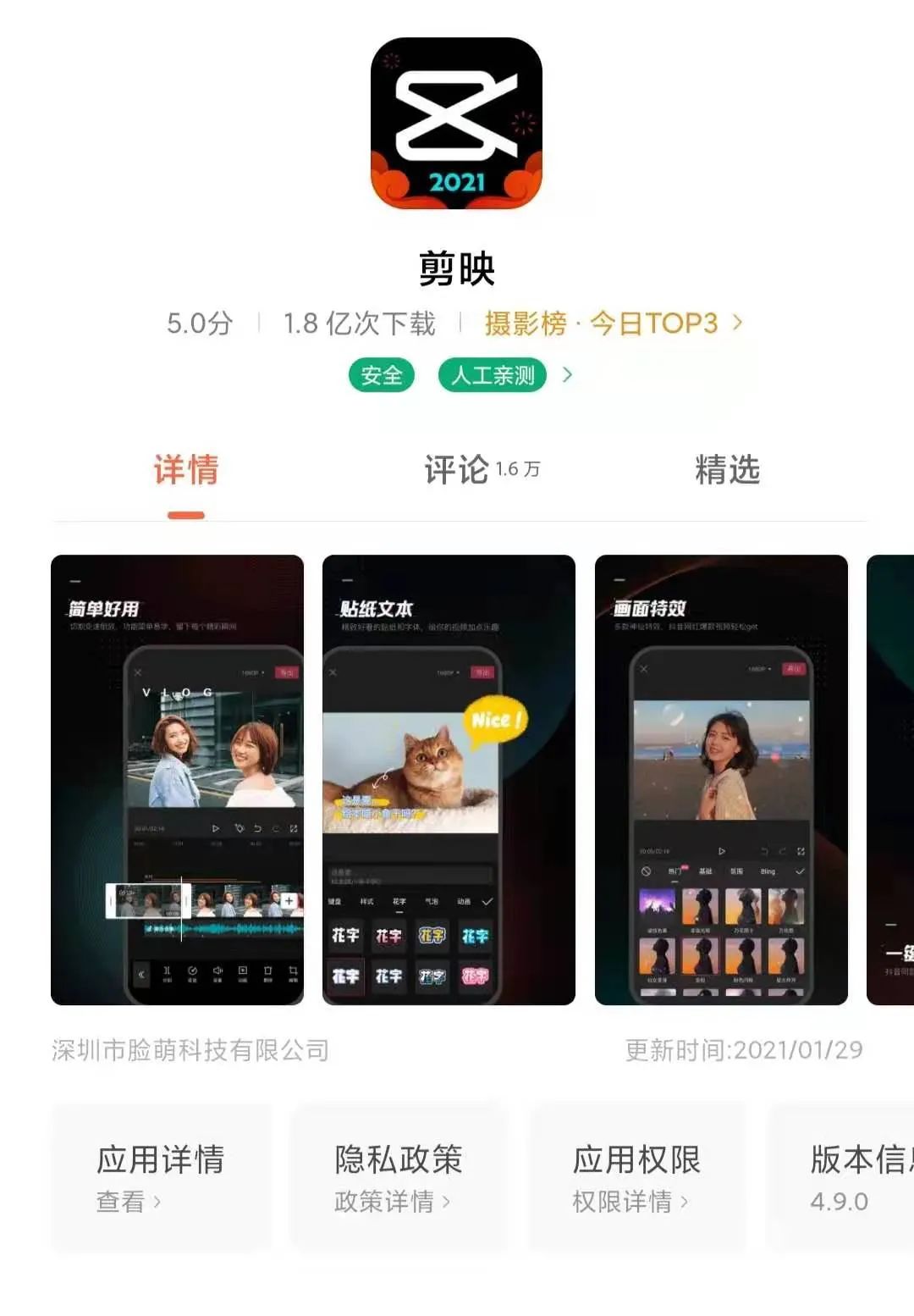 抖音旗下免费视频剪辑软件「剪映Windows版」正式版发布!3 抖音旗下免费视频剪辑软件「剪映Windows版」正式版发布!