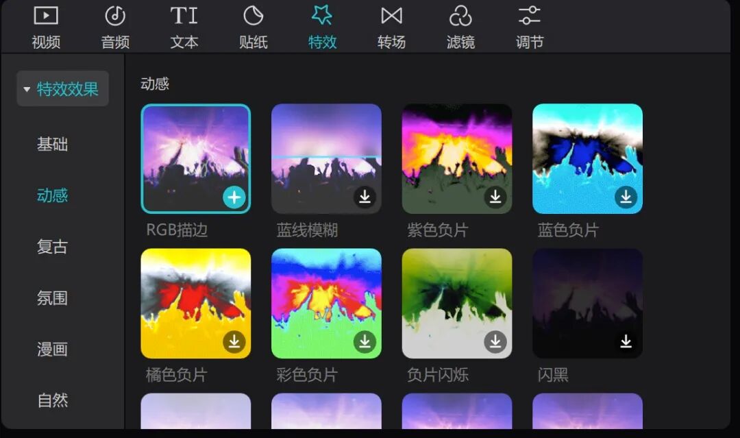抖音旗下免费视频剪辑软件「剪映Windows版」正式版发布！