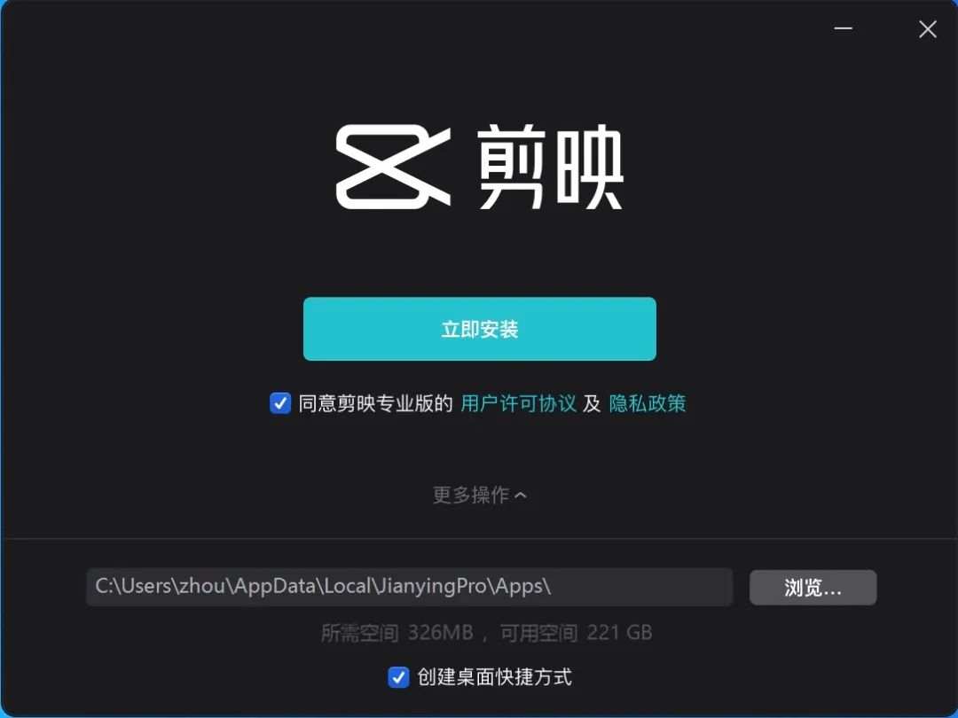 抖音旗下免费视频剪辑软件「剪映Windows版」正式版发布!17 抖音旗下免费视频剪辑软件「剪映Windows版」正式版发布!