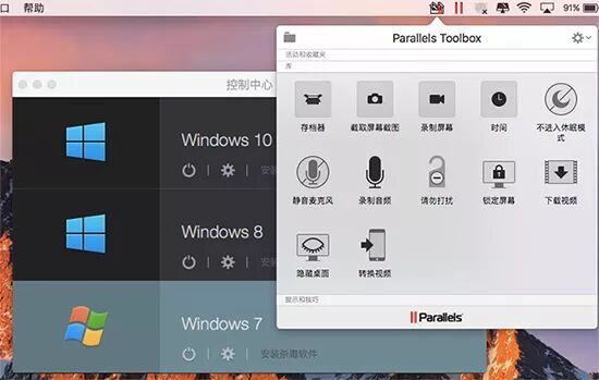 Mac虚拟机 Parallels Desktop v13.3.1 中文和谐版