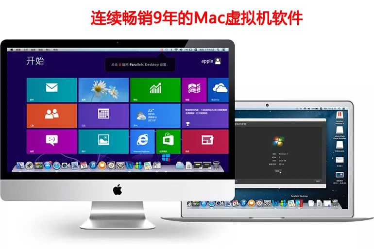 Mac虚拟机 Parallels Desktop v13.3.1 中文和谐版