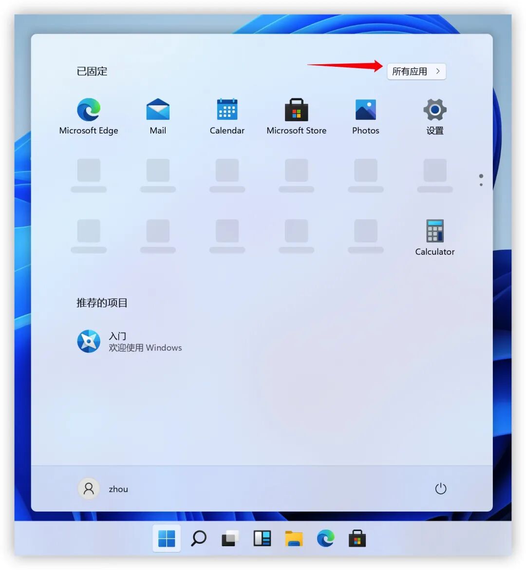 Windows11 Win11抢先版
