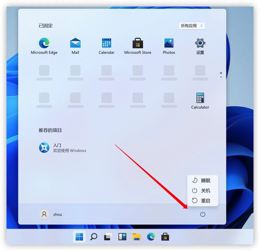 Windows11 Windows11体验版