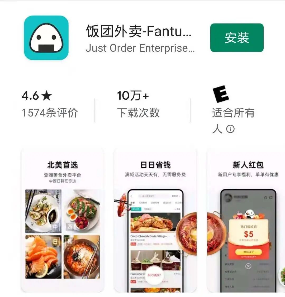 大温外卖平台大盘点：记住这些就再也不用出门了！ - 加拿大乐活网