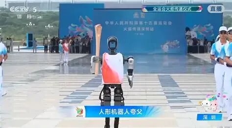 全球首个！机器人火炬手“夸父”有哪些亮点？-广东台荔枝网