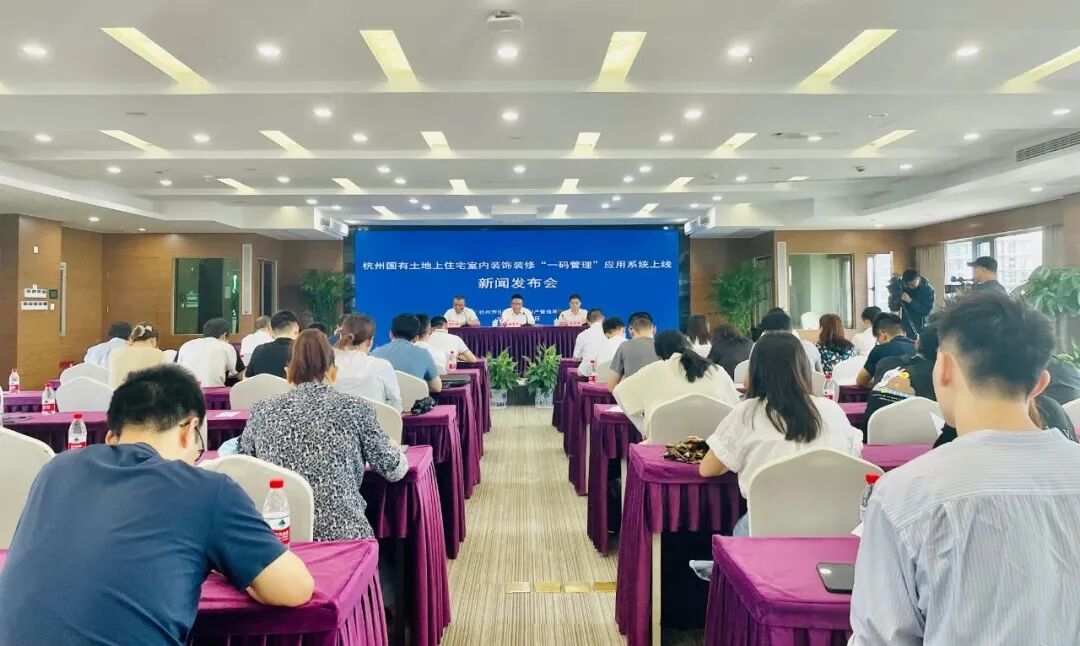 杭州市城镇住宅房屋室内装饰装修实行“一码管理”