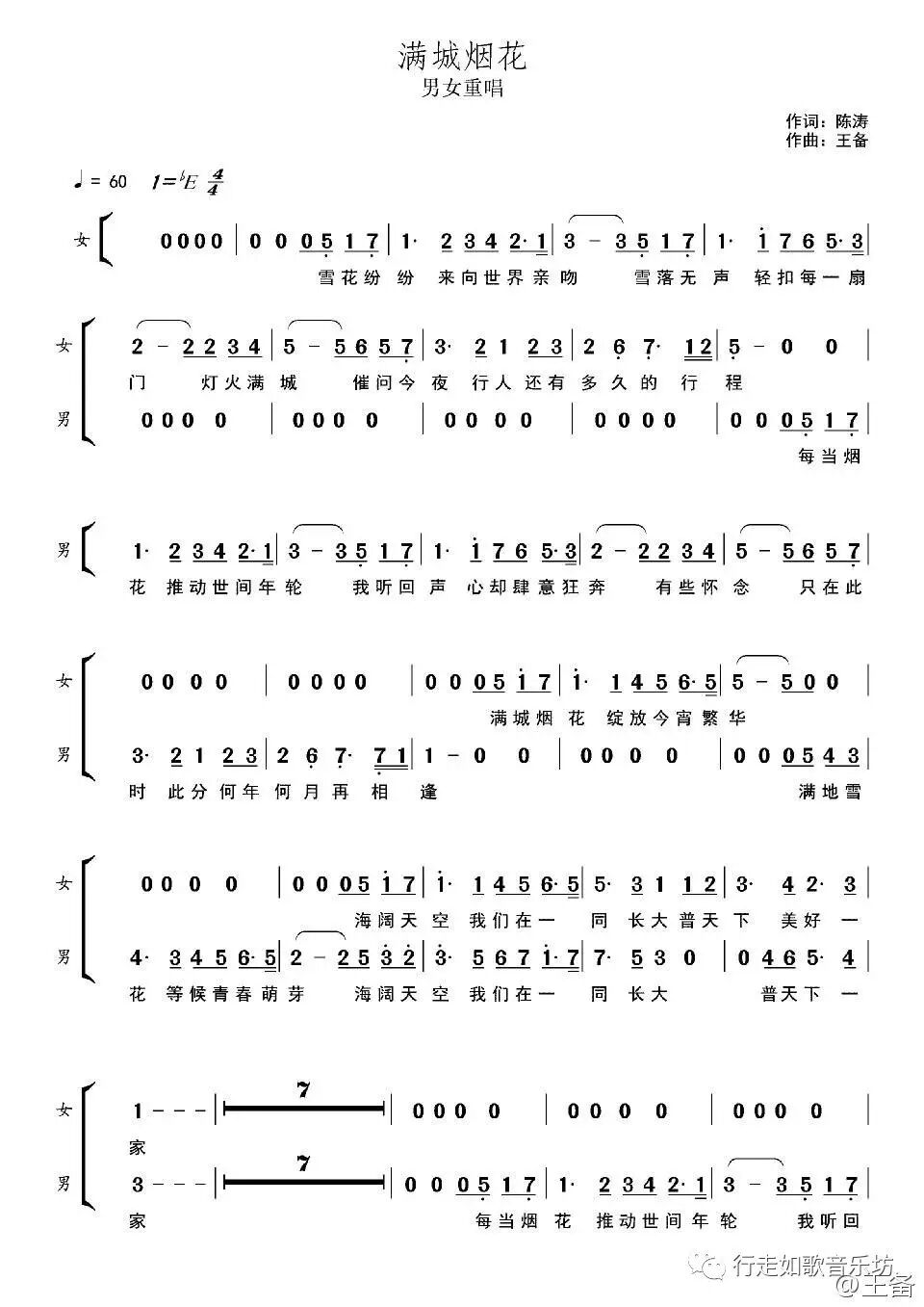 毛阿敏张杰空灵共唱《满城烟花》三首作品同时跻身今年春晚,这个老