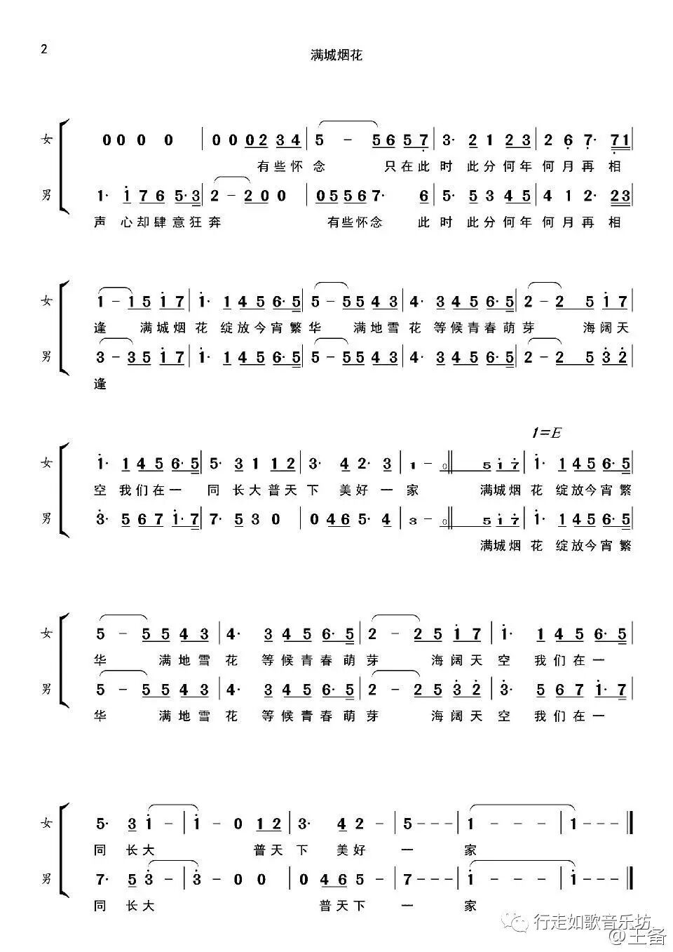 韩红天籁一曲《千年之约》