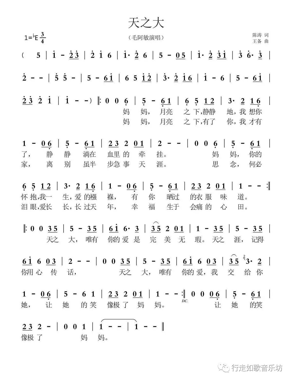 韩红天籁一曲《千年之约》