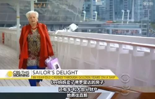 88 歲老奶奶賣掉房子，以郵輪為家，這樣的晚年生活太酷了！ 旅遊 第14張