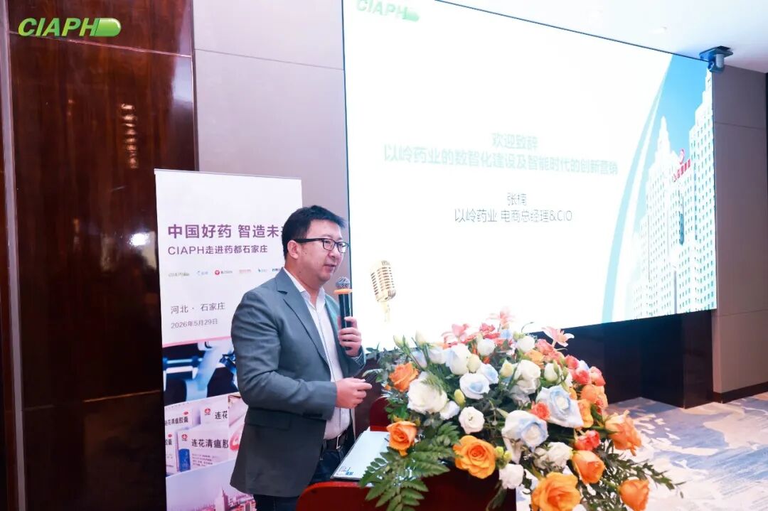 张楠 以岭药业.jpg