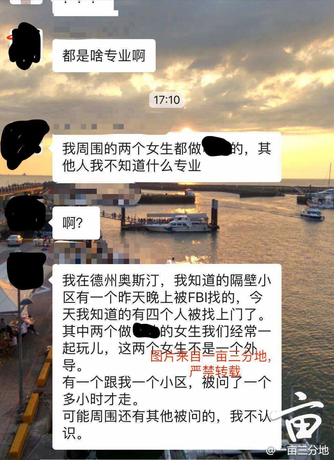 一亩三分地warald 自由微信 Freewechat