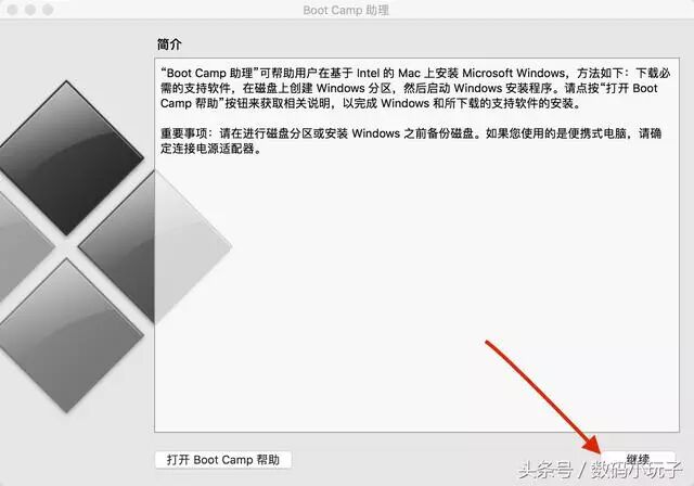 零基础一分钟学会给苹果Mac装windows双系统