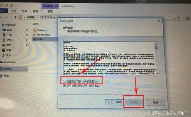 零基础一分钟学会给苹果Mac装windows双系统