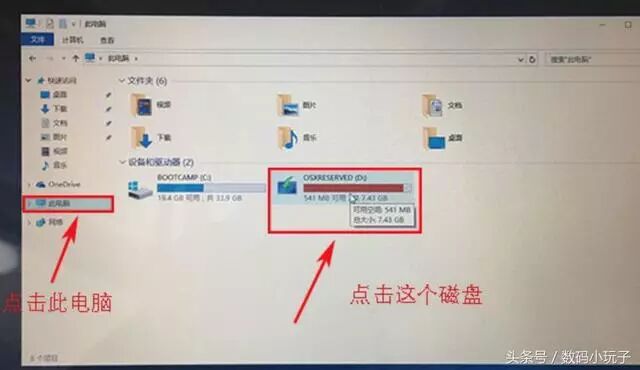 零基础一分钟学会给苹果Mac装windows双系统