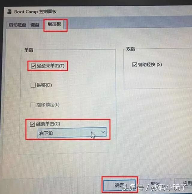 零基础一分钟学会给苹果Mac装windows双系统
